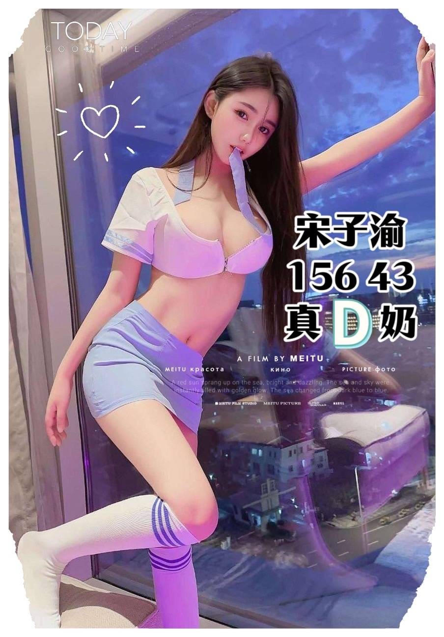 Song Ziyu
