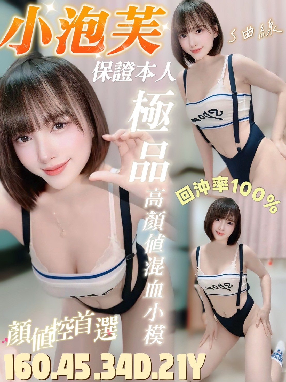 Xiaopaofu